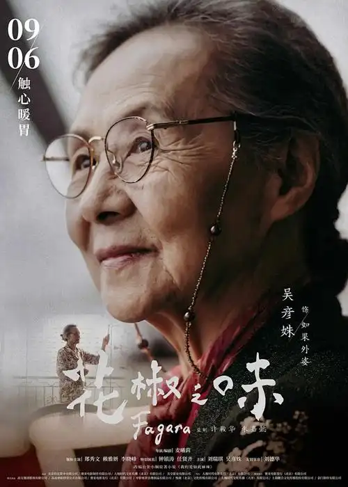 天使的第七码 动漫番剧在线观看